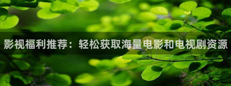 桔子的天空 电影：影视福利推荐：轻松获取海量电影和电视剧资源