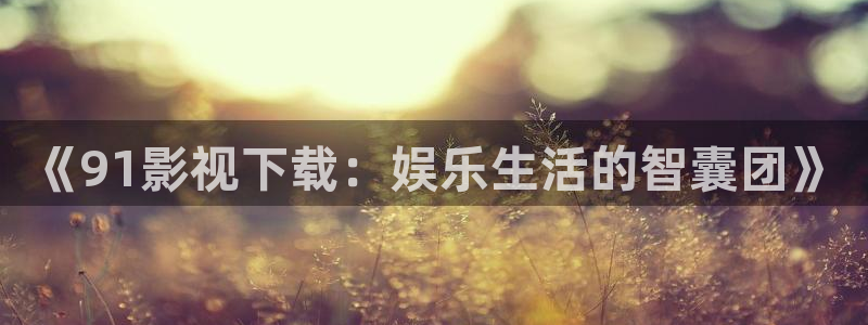 桔子视频精品